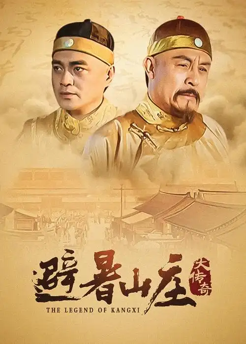 电视剧锦绣未央海报