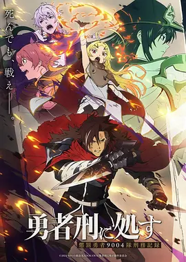 动漫武侠风云海报