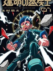 短剧家有萌宠海报